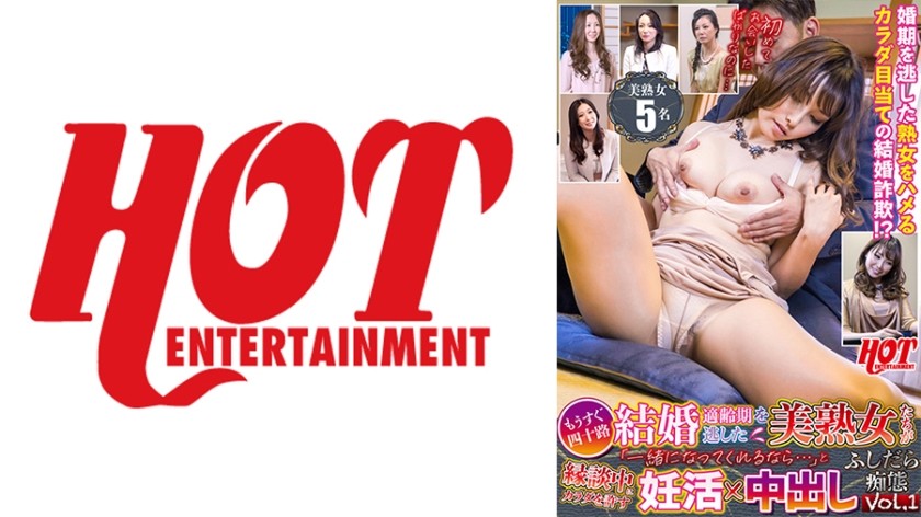 016DHT-0663 Almost 40 Beautiful Mature Women Who Missed The Right Age To Get Married Say "If You Want To Be With Me…" And Forgive Their Bodies During Their Marriage Proposals X Creampie Slutty Foolery Vol.1