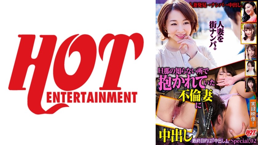 016DHT-0689 Unfaithful Wife Embraced Without Her Husband&rsquo;s Creampie Special.02