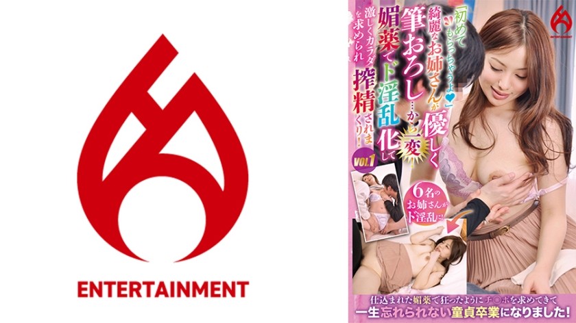 016DHT-0824 &ldquo;I&rsquo;m Going To Give It To You For The First Time&rdquo; A Beautiful Older Sister Gently Takes Down The Brush&hellip; And It&rsquo;s Completely Changed! She Becomes Lewd With Her Loveliness And Is Intensely Asked For Her Body And Squeezed Out! Vol.1