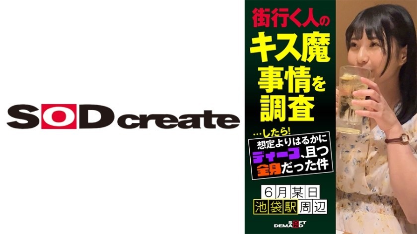 107HSDAM-002 Investigating The Kissing Situation Of People On The Street&hellip;! It Was Much Deeper Than I Expected, And It Was All Over My Body One Day In June, Around Ikebukuro Station Monami (21) (Ren Hanashiro)