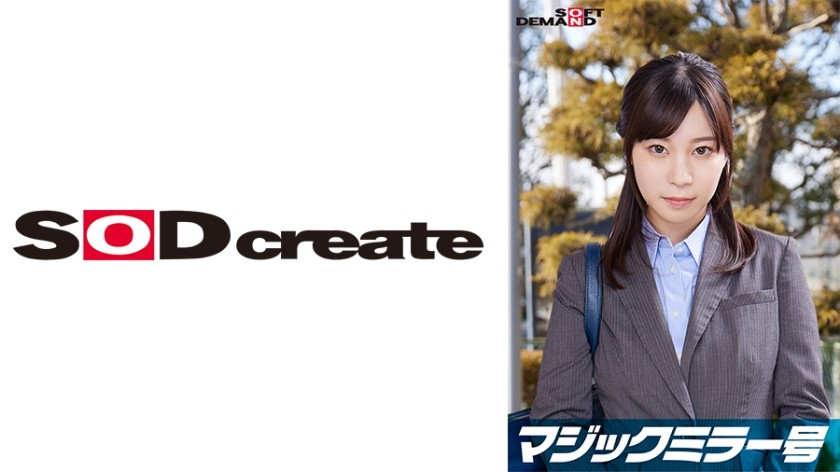 107SDMM-11205 Ayami, An Elite Office Lady Working At A First-Class Company. Magic Mirror Van. Interviewed While Massaging Her Bare Breasts Under The Pretext Of A "Lingerie Manufacturer Monitor Survey". From Her Innocent Appearance, She Makes A Series Of Super Erotic Remarks! Her Sensitive Beautiful Breasts Are Massaged And She Cums Hard With A Hard Piston!