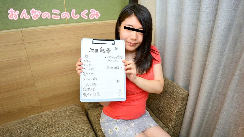 10musume 122022_01 Structure Of Woman: I Had A Big Butt, Didn&rsquo;t I? Noriko Ikeda