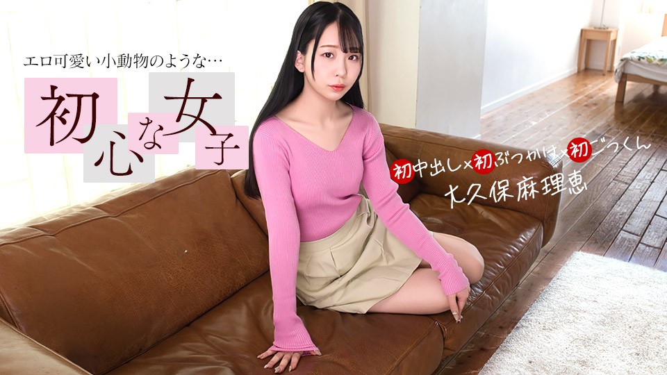 1Pondo 030526_001 An Innocent Girl&rsquo;s First Experiences