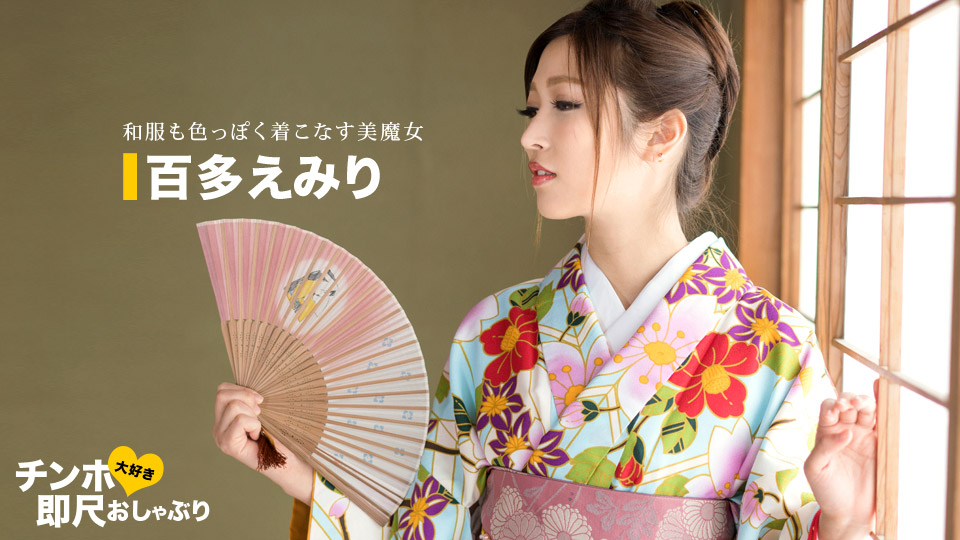 1Pondo 043020_001 Instant A woman with a very erotic kimono