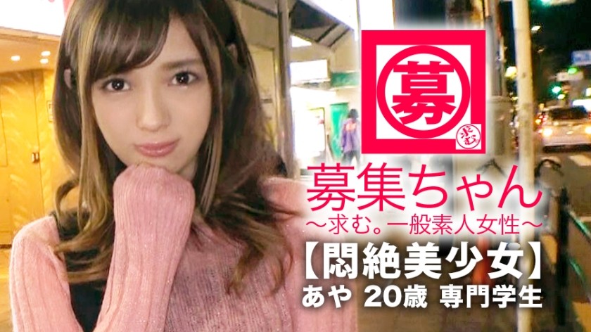 200GANA-1845 Seriously Flexible, First Shot. 1144 (Ririna Yamaoka)