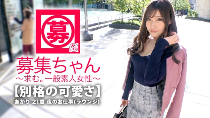 200GANA-1854 Seriously Flexible, First Shot. 1154 (Nao Shinkai)