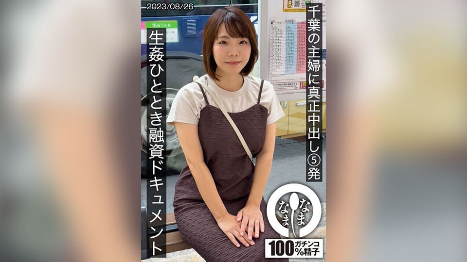 [Reducing] 230ORECO-593 Sakura-Chan