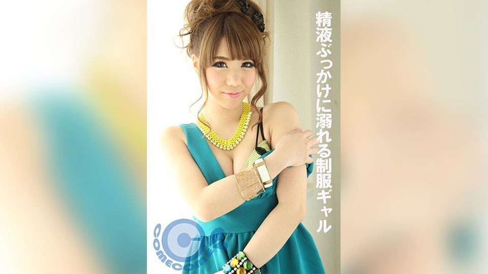 [Reducing] 230ORECO-612 Saki