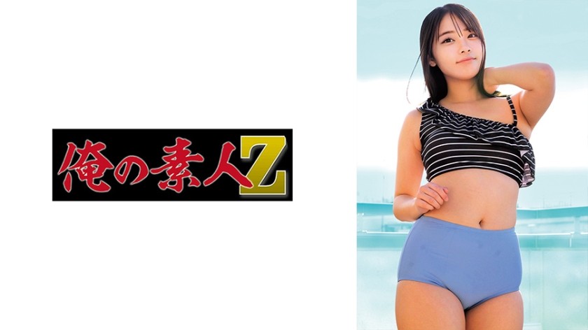 [Reducing] 230ORECZ-214 Emma