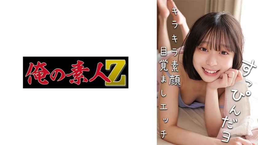 [Reducing] 230OREMO-386 Aya