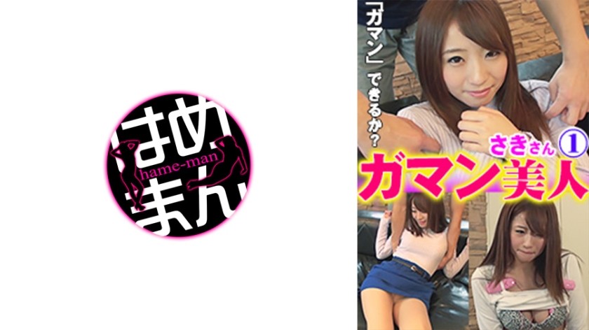 259LUXU-032 Luxury TV 032