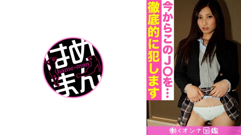 259LUXU-106 Luxury TV 096 (Miyu Fukiishi)