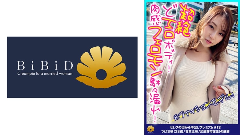 [Reducing] 259LUXU-146 Luxury TV 135 (Marika Naruse)