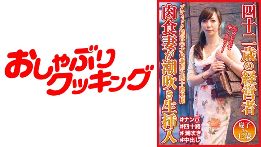 [Reducing] 259LUXU-391 Luxury TV 375 (Ito Beni)