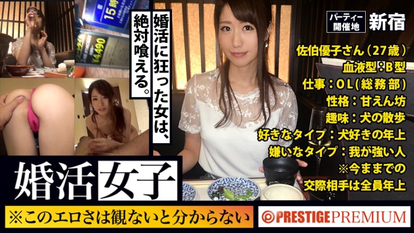261ARA-042 Recruitment-Chan 045 Even 25 Years Old Clerk (Sae Aihara)