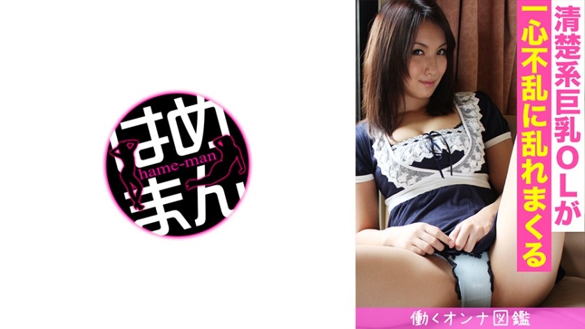 261ARA-044 Recruitment-Chan 047 Rena 19-Year-Old Izakaya Byte (Aoi Rena)