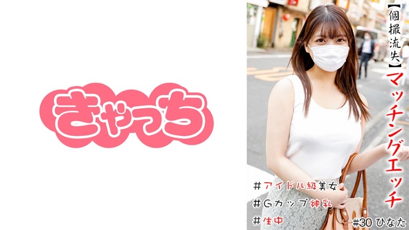261ARA-245 Kanon-Chan, A 19-Year-Old Vocational Student Aiming To Become An Anime Voice Actor Idol, Is Here! Her Reason For Applying Is "I’m Interested In The AV Industry♪". The Future Voice Actor Idol Is On The Verge Of Fainting After Being Squid Many Times! AV Debut On The Way Home From School Is Amazing! ? "Today I Came To Have Sex ♪" What An Era!