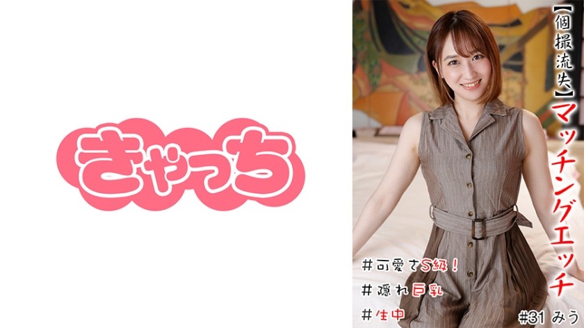 261ARA-246 A 20-Year-Old Slender Beautiful Girl At The Planetarium Receptionist, Yuha-Chan! The Reason For Applying Is "I Can’t Be Satisfied With Just Masturbation…♪" A Pervert Who Masturbates 365 Days A Year! "Masturbation Is Second To None!" Sex Explodes The Libido That Has Accumulated! "I’m Going To Masturbate When I Get Home Today ♪" It’s Bottomless!
