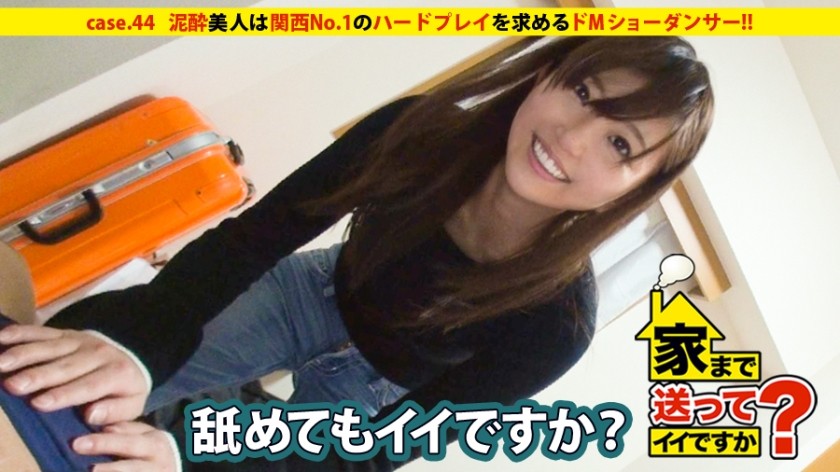 277DCV-044 Is It Okay To Send You Home? Case.44 Kansai No. 1 De M Is A D***ken Show Dancer! ! Loves Freedom And Respects "Joy And Comfort" Of Emotions ⇒ "Front Face: Dancer Dancing On A Gorgeous Stage" "Back Face: Yoga On The Bed Seeking Hard Play Just Do M" (Reina Kiyomoto) )