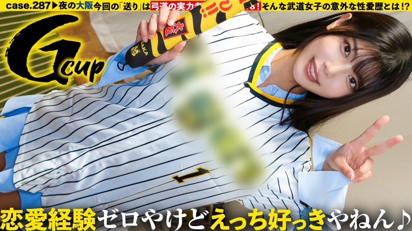 277DCV-299 [Nationwide! A Strong And Cute Martial Arts Girl Is Weak In Love! G-Cup When She Takes Her Clothes Off! Amazing Gap SP] Heavy In Love! Light In Sex! Eyes Rolling Back! Completely Naked! Arching Back! Stiff! She&rsquo;s Cumming Like Crazy, Isn&rsquo;t She? Youth Dedicated To Club Activities&hellip; A Delayed First Experience&hellip; A Sensitive Monster Born From Fantasy! &rArr; Blindfolded! Sensitivity Beyond Limits! Tasting The Cock With Her Pussy! Extreme Orgasmic Sex &rArr; Or Rather, Isn&rsquo;t Her Fellatio Amazing Too? &rArr; An Apology To Her Mother&hellip; The First Step Towards Becoming A Real Woman. Can I Walk You Home? Case.290