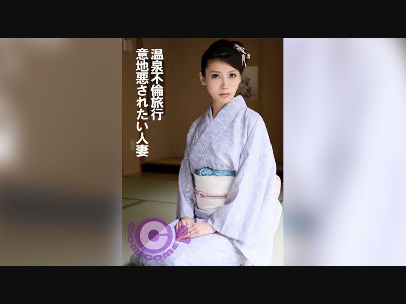 [Reducing] 292MY-790 Natsuki Nakano 2