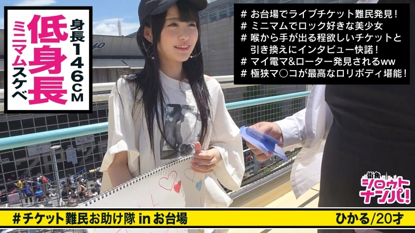 300MAAN-266 ■ Licking The Erection Nipples Of Crunchy! !! Lori Kawa Gal Wants A Ticket And Has Sex With Others! !! ■ <Ticket Refugee Pick-Up> * Petite And Modern Girl With A L**i Face * Super Excited About A Young Body And A Nasty Erected Nipple * With The Rotor In Place! Devotion Fellatio That Licks Up To The Ball * Definitely Good Tightness! !! Very Small Oma! !! * Intense Piston While Riding A Horse * "It Feels Good!" Does Not Stop In Sex With A Big Cock