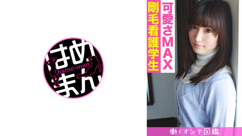 300MAAN-304 ■ What? ?? Apply From J 〇 Wife! ?? A Beautiful Young Wife Is Wearing A Shaved Uniform And Has Sex With Another Man. !! * Beautiful Legs + Nice Ass + Beautiful Young Wife With A Beautiful Constriction * "Thank You For Something ♪" * End Of Shooting (Lie) Enter The Bathroom → Start The Second Round! !! * Incontinence And Squirting Covered In Shame! !! * Commit Both The Upper And Lower Mouths With A Very Long Mouth! !! Acme Barrage! !! J ○ Uniform C