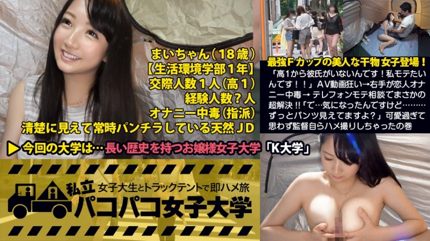 300MIUM-108 "I Don’t Have A Boyfriend From High 1! I Want To Be Popular !!" The Strongest F Cup Dried Fish Girl Appeared! AV Video Madness → Right Hand Is Lover Masturbation Addiction → Yariman Unnie Talks To Yariman Unnie For A Super Solution! !! "So … I Was Curious … You Can See The Pants All The Time?" The Volume That The Director Took A Gonzo By Himself Because It Was Too Cute (The Transcendent Grind Cowgirl Was Dangerous!): With A Female College Student