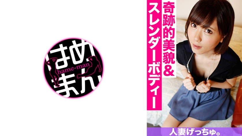 300MIUM-207 Picking Up A Celebrity Married Woman Who Goes To The City And Shooting At Home AV! ⇒ Creampie Sexual Intercourse! Celeb.58 The Couple’s Sexless Elimination Method Is In The Wife’s Pheromone! ?? In Nakameguro (Noso Tamaki)