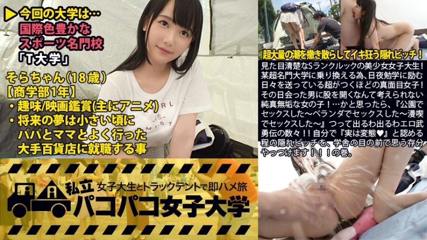 300MIUM-306 [Creampie In The Raw Huge Breasts JD! ] "I Heard That I Can Play College, So I Went On To School ♪" Gal Jd Arisa-Chan Is A Shaved Female College Student With Huge Breasts H Cup That Makes Her Head And Crotch Feel Good! ⇒ Full Of Tsukkomi! What Is The Actual Situation Of Imadoki Jd That Talks From Beginning To End … ⇒ Ideal Sex Life Changes 7 Days A Week ● Po! ?? ⇒H Is Always Raw, So Flying Vaginal Cum Shot Is A Daily Occurrence! ?? ⇒Unexpected Na