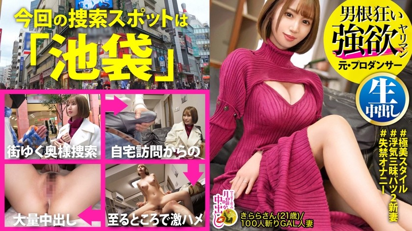 [Reducing] 300MIUM-894 [Pokochi Audition Held] "I Like People With Big Glans…Does It Feel Good To Get Caught?" An Unparalleled Big Cock-Loving Wife Vs Decamar Japanese Champion! [Bowl-Shaped Boobs] [Super Sensitive Gag] [Toro Toro Masterpiece] The Cloudy Man Juice Invites Ji Po… I’m Already Out With A Miraculous Erotic! ! The Slender Belly Is So Intense That The Shape Of The Tip Pops Out! ! [Two Consecutive Injections Of Special Sperm That Are Inevitable For Pregnancy! ! Volume]