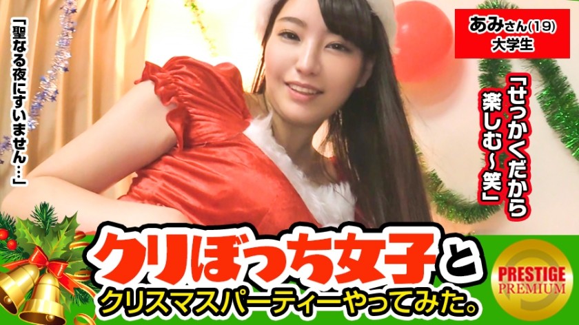 332NAMA-014 [Personal Shooting] Mirei-Chan / 21 Years Old / College Student Short Stature / Tsurupeta / Small Breasts / Shaved / Slender / High Sensitivity / Year Difference Couple / Big Dick / Blow / Nip Licking / Bath Flirting / Love Hotel / In-Car Blowjob / In-Car Sex / 2sex (Yukari Mitsuya)