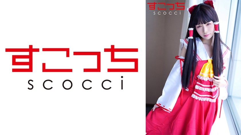 362SCOH-115 [Creampie] Make A Carefully Selected Beautiful Girl Cosplay And Impregnate My C***d! [Expo Reimu] Mio Mashiro