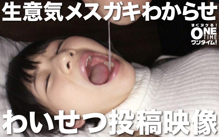 393OTIM-219 Let’s Know The Cheeky Female Brat Cute Posted Video Karen