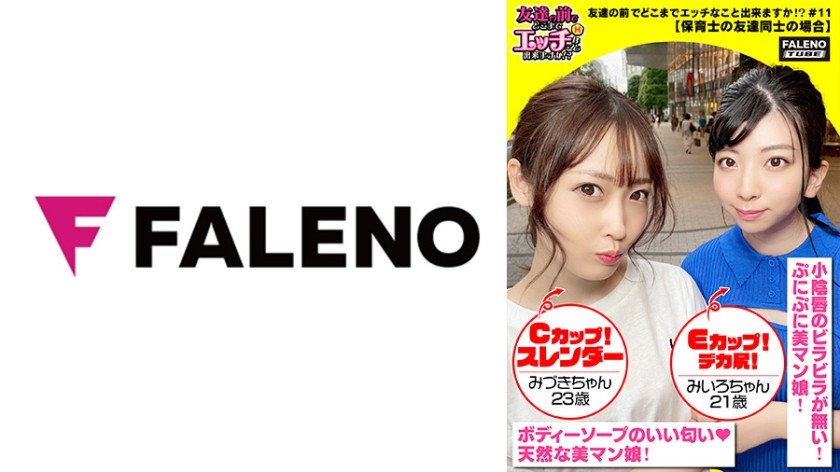 406FTHT-093 [Female Cry! Girl Staring At The Live Face! Orgy 3P Where You Lick And Taste The Salty Joints Of Ji*Ko And Oma*Ko] Nursery Teacher Duo In Naughty Underwear! A Sandwich That Sucks A Man&rsquo;s Cock & Licks Anal From Behind! Sensitive Oman Daughter Is On The Verge Of Leakage? "Dangerous! Wait! I&rsquo;m Going Out" Splashing Jet! Squeeze Your Friend&rsquo;s Pussy Covered With Juice! "It Feels Good! It&rsquo;s Deep! It&rsquo;s Really Hard! It&rsquo;s Shaped Like The Best Ji-Po." I&rsquo;m G