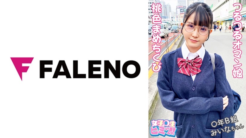 406FTHT-107 # New Series Start # [I Don&rsquo;t Think Masturbation And Sex Are Very Pleasant! ] Let The Undeveloped Naive Girl Understand Adult Sex! [Dangerous &hellip; Big (Completely Different From Before)] I&rsquo;m Going To Hit The Masegaki Wearing Lewd Panties From Behind! [Adult Baptism! Strong Throat Deep Throating! ] The Face Is Covered With Drool! Throw Thick Semen Into Your Mouth Without Mercy! [Secret Of Girls ○ Students! 01 # Mina-Chan/Things With High-Quality J-Ke