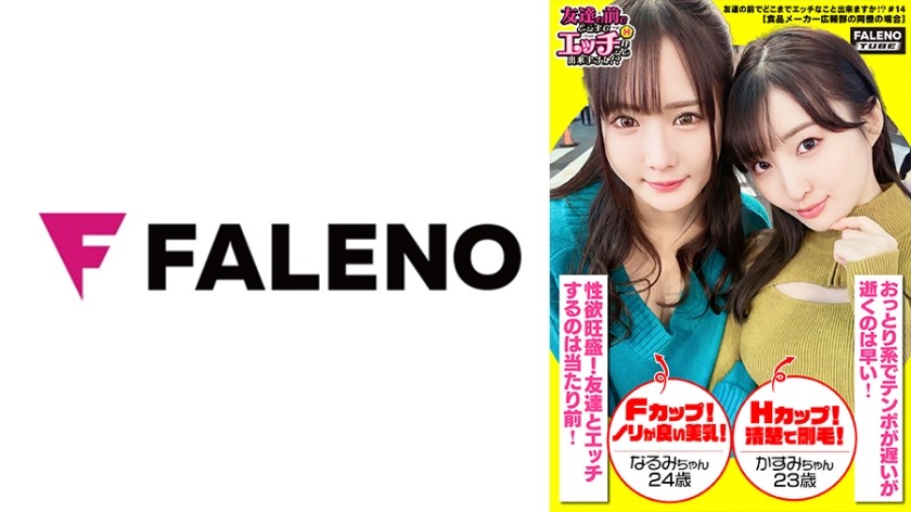 406FTHT-120 [Public Relations Departments Of Major Companies Have Different Levels Of Looks And Sex! Sensitivity Is Incomparable! I Love Ji ○ Po And Take 3P! ] A Beautiful Pr Staff Member Of An Instant Food Maker Dies Without Waiting For 3 Minutes! The Company&rsquo;s Signboard Girl Is Usually Driving In Obscene Underwear Of See-Through! It&rsquo;s A Lady&rsquo;s Taste That The Ingredients And Hair Protrude! T-Back That Can Not Hide Even Wrinkles Of Anal! Squeeze Out Thick Juice With Handjob & Vacuum Blow! Lick A Man&rsquo;s Anal! Alternately Pile Up And Die Together! A Mysterious Combination Makes Beautiful Public Relations Go Crazy! [How Far Can You Be Naughty In Front Of Your Friends! ? 14# Kasumi-Chan & Narumi-Chan Edition]