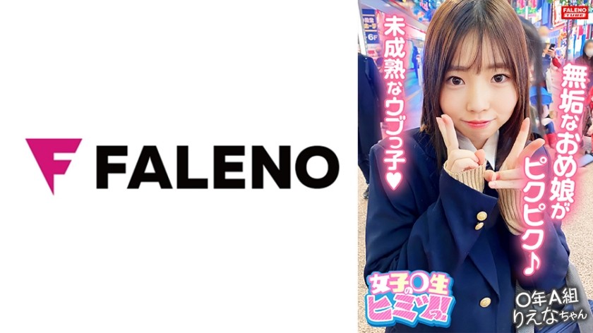 406FTHT-122 [A Neat And Innocent Girl Shakes Her Body And Dies! ] I&rsquo;m Going To Cry With A Big Cock To An Immature Naive Girl With A Fierce Piston! [(Oma ○ Ko) I&rsquo;m Wet&hellip; Eh! Are You Going To Insert It Suddenly? Slowly Is Good] Immediate Saddle Without Foreplay! Baptism Of Intense Piston! [Two Powerful Vaginal Cum Shots Without Parental Permission! Two Shots In The Mouth! 1 Facial! ] Obscene Pubic Hair Is Covered With Man Juice Semen Ww [Secret Of Girls ○ Students! 03 #Riena-Chan/Things With High-Quality J-Kei Recruited From A Certain Bulletin Board]