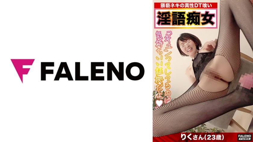 406FTHT-126 [Can I Have A Teacher? Can I Be Your Teacher? ] A Sexy Tutor And A Virgin! ["It&rsquo;s Proof That It Feels Good To Be Tight." ] "I&rsquo;ll Teach You About Girls Here As A Reward." Erection Inevitable! [[That&rsquo;s The Clitoris! I&rsquo;m Going To The Test]] A Special Private Lesson For A Dosukebe Teacher! Ejaculation Management With Blow Job And Stop! Horse Riding Cowgirl! Squeeze The Chestnut ♪ On The Verge Of An Outburst? Launch Inevitable! "You Can Leave It As It