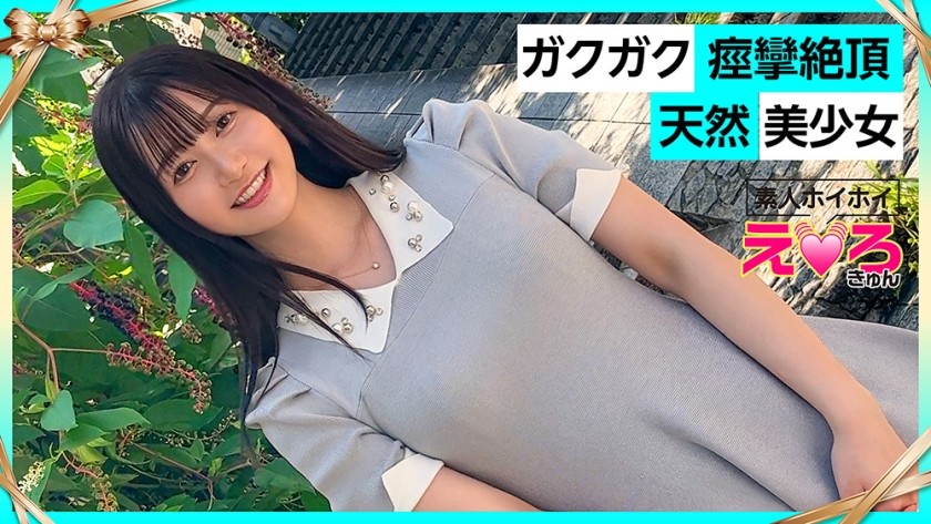 420ERK-078 Uru-Chan (23) Amateur Bait, Erotic, Amateur, Beautiful Girl, Pure, Black Hair, Shaved, Cosplay, POV, Documentary