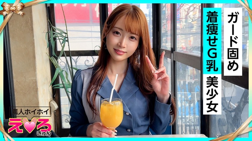 420ERK-092 Yua-Chan (26) Amateur Bait, Erotic, Amateur, Beautiful Girl, Neat And Clean, Big Tits, Shaved, Cosplay, POV, Documentary