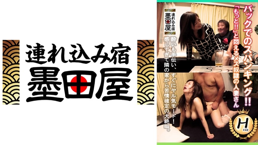 425SMDY-053 Back S******g! ! Married Woman Writhes "More!"