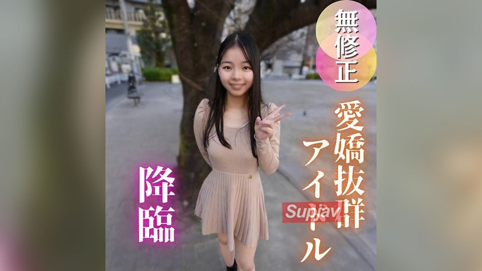 4856380 3 FC2PPV Days! 70% Off [First Shoot] Is It A Dream That A Famous Underground Idol Will Let You Film Her? A 20-Year-Old With A Strong Sex Drive Seduces Older Men With Her Dance-Trained Body&hellip;