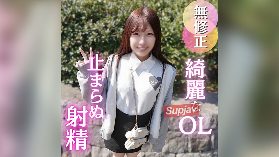 4865691 3 FC2PPV Days! 70% Off [First Shoot] Beautiful, Fair-Skinned Office Lady. She Unleashes Her Pent-Up Sexual Desire With Her Sexy Juices! And It&rsquo;s Been A While Since She&rsquo;s Had A Cumshot Finish, So It&rsquo;s All Good!