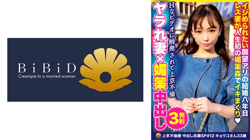 522DHT-0608 "I Want To Watch AV And Be Attacked A Lot." A Cute And Beautiful Wife Who Wants To Come To Tokyo Kyoko 33 Years Old