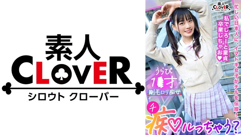 529STCV-288 Gachi Love Inevitable Demon Kawayang Girls And Icharab Youth Chill! "I’m Going To Graduate From Virginity Like This ♪" Service Blame With A Strong Service Spirit & Anal Licking & Handjob On All Fours! Peach Butt Piston Showing Off Graduation Ji Po! The Vaginal Cum Shot Sperm Shines In The Dark Pubic Hair At The Unstoppable Hip-Shaking Woman On Top Posture! [Let’s Go Crazy? ]
