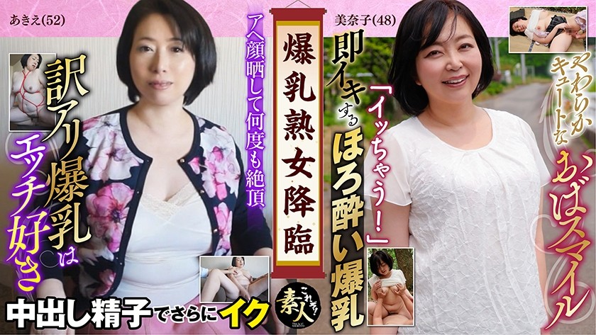 558KRS-198 Colossal Tits Mature Advent Heavy Ripe Big Tits Are Unbearable 08