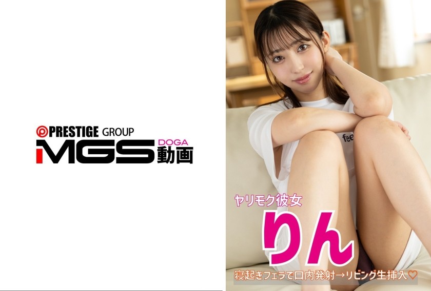 583ERKR-1105 Rin, The Horny Girlfriend, Wakes Up And Gives A Blowjob &rarr; Raw Insertion In The Living Room.