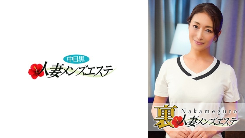 593NHMSG-016 There Is A Production! Medium-Eyed Black Wife Back Men&rsquo;s Esthetic Reiko (Reiko Kobayakawa)