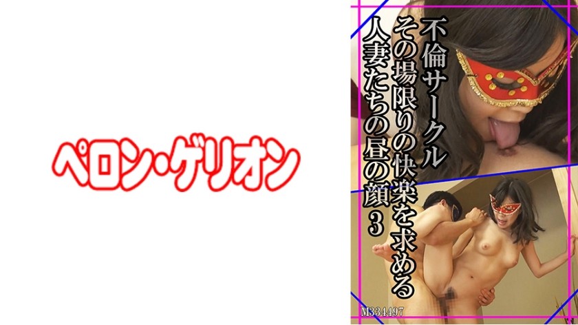 594PRGO-133 Stupor Aphrodisiac How To Enjoy Fucking Cheeky Miss Nanase